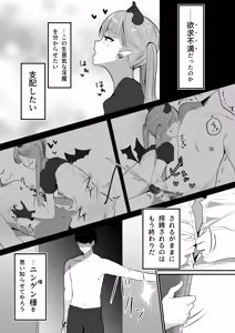 Page 10 of Namaiki Twintail no Jakuten - preview thumbnail