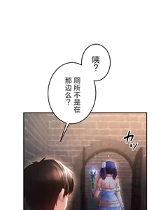在貞操顛倒的世界裡攻略女性反轉人生20話 — hentai manga cover on Fhentai