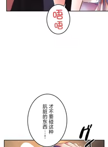 Page 21 of 在貞操顛倒的世界裡攻略女性反轉人生20話 - preview thumbnail