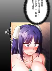 Page 3 of 在貞操顛倒的世界裡攻略女性反轉人生20話 - preview thumbnail