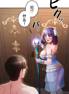 Page 4 of 在貞操顛倒的世界裡攻略女性反轉人生20話 - preview thumbnail
