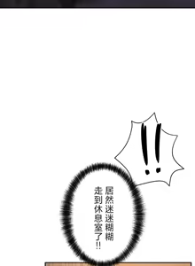 Page 5 of 在貞操顛倒的世界裡攻略女性反轉人生20話 - preview thumbnail