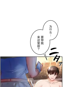 Page 6 of 在貞操顛倒的世界裡攻略女性反轉人生20話 - preview thumbnail