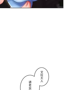 Page 10 of 在貞操顛倒的世界裡攻略女性反轉人生20話 - preview thumbnail