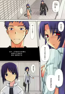 Page 18 of Mushi - preview thumbnail