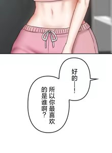 Page 16 of 在貞操顛倒的世界裡攻略女性反轉人生21話 - preview thumbnail