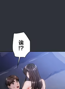 Page 24 of 在貞操顛倒的世界裡攻略女性反轉人生21話 - preview thumbnail