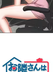Page 3 of 在貞操顛倒的世界裡攻略女性反轉人生21話 - preview thumbnail