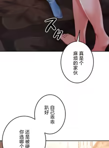 Page 4 of 在貞操顛倒的世界裡攻略女性反轉人生22話 - preview thumbnail
