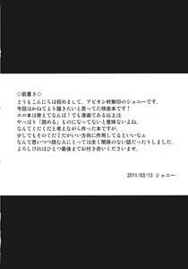 Page 4 of Izayoi Sakuya no Nerenai Yoru - preview thumbnail
