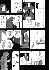 Page 18 of Mesugaki Monster Yuki - preview thumbnail