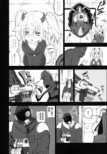 Page 19 of Mesugaki Monster Yuki - preview thumbnail