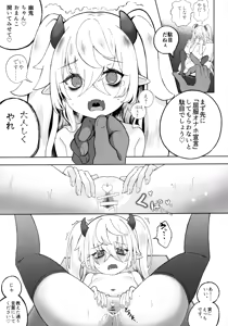 Page 26 of Mesugaki Monster Yuki - preview thumbnail