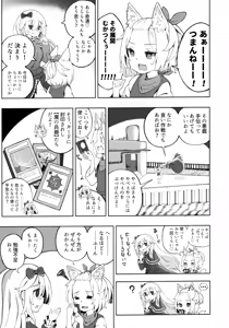 Page 8 of Mesugaki Monster Yuki - preview thumbnail