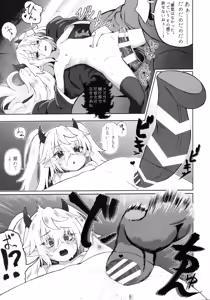 Page 10 of Mesugaki Monster Yuki - preview thumbnail
