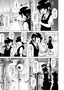 Page 67 of Inaka no Bus Machi Joshi Chuugakusei ni 1-mannin ga Dousetsu Nakadashi Suru Haishin - preview thumbnail