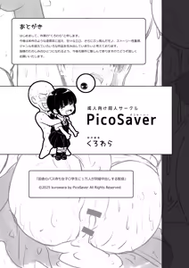 Page 71 of Inaka no Bus Machi Joshi Chuugakusei ni 1-mannin ga Dousetsu Nakadashi Suru Haishin - preview thumbnail