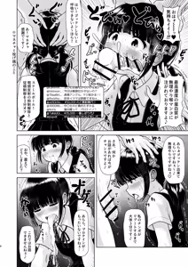 Page 8 of Inaka no Bus Machi Joshi Chuugakusei ni 1-mannin ga Dousetsu Nakadashi Suru Haishin - preview thumbnail