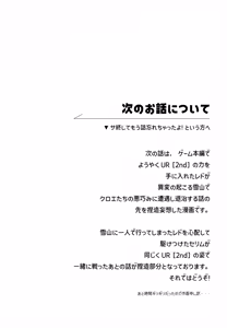 Page 27 of Raid Boss Sen wa Ryou ni Kaeru Made ga Ninmu Desu - preview thumbnail