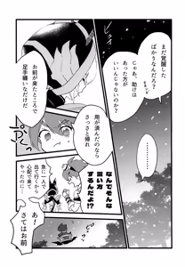 Page 32 of Raid Boss Sen wa Ryou ni Kaeru Made ga Ninmu Desu - preview thumbnail
