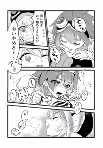 Page 39 of Raid Boss Sen wa Ryou ni Kaeru Made ga Ninmu Desu - preview thumbnail