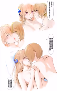 Page 9 of Oshiete, Yuina-senpai! | 教教我吧，结奈前辈！ - preview thumbnail