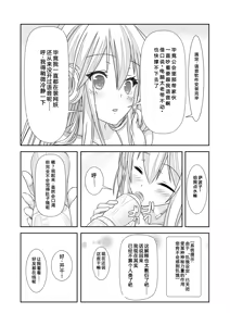 Page 11 of Nyotaika Cheat ga Souzou Ijou ni Bannou Sugita Sono 2 | 女体化外挂比想象中还要万能 其之2 - preview thumbnail