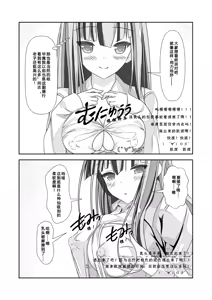 Page 19 of Nyotaika Cheat ga Souzou Ijou ni Bannou Sugita Sono 2 | 女体化外挂比想象中还要万能 其之2 - preview thumbnail