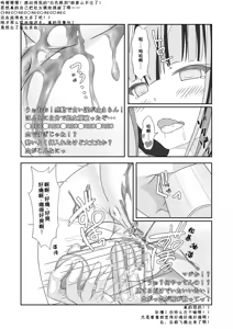 Page 34 of Nyotaika Cheat ga Souzou Ijou ni Bannou Sugita Sono 2 | 女体化外挂比想象中还要万能 其之2 - preview thumbnail