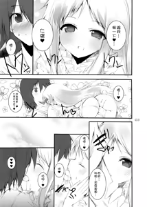 Page 3 of Otoshidama! - preview thumbnail
