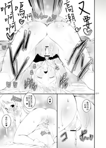 Page 7 of Otoshidama! - preview thumbnail