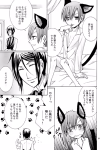 Page 24 of Langue de Chat - preview thumbnail