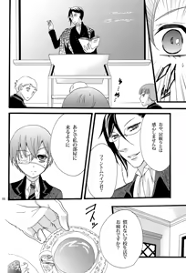 Page 6 of Nazotoki wa jugyou no - preview thumbnail