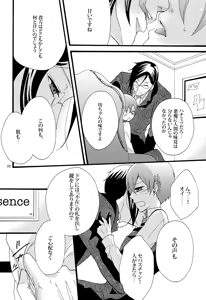 Page 8 of Nazotoki wa jugyou no - preview thumbnail