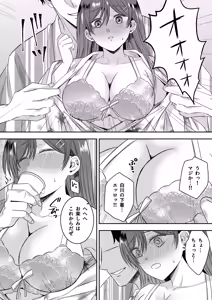 Page 20 of Shuugaku Ryokou no Yoru Class no Idol Yowasete Oppai wo Nama Okazu ni Shiteyatta w - preview thumbnail