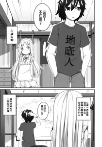 Page 2 of Itsuka no Menma. - preview thumbnail