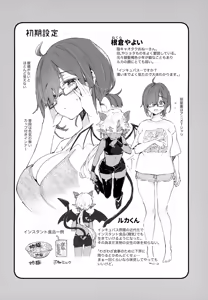 Page 3 of Incubus-kun wa Manpuku o Shiranai - preview thumbnail