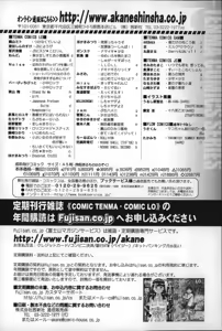 Page 169 of Penguin Oukoku ~Gakuen Shotoubu Sensei-Gakari no Oshigoto~｜Reino Pingüino ~El Trabajo de un Profesor de Primaria~ - preview thumbnail