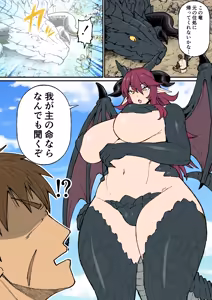Yakusai  no Maryuu - hentai manga cover image