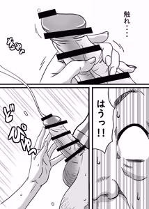 Page 47 of 40-sai Doutei Beit Ojisan Douryou Namaiki JK wo Sei no Omocha ni Suru Hanashi - preview thumbnail