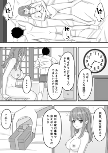 Page 16 of Kimi wa Ano Hi, Shizuka ni Netorareta - preview thumbnail