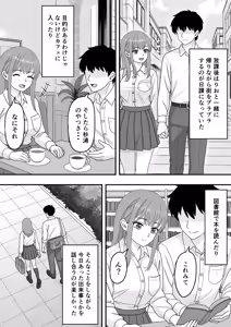 Page 3 of Kimi wa Ano Hi, Shizuka ni Netorareta - preview thumbnail