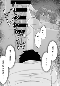 Page 56 of Kimi wa Ano Hi, Shizuka ni Netorareta - preview thumbnail
