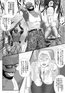 Page 13 of Bloody Milk Transporter - preview thumbnail