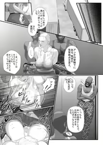 Page 16 of Bloody Milk Transporter - preview thumbnail