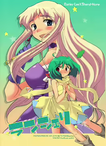 Ransheri - hentai manga cover image