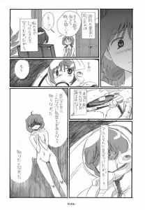 Page 16 of Ransheri - preview thumbnail