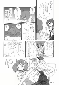 Page 18 of Ransheri - preview thumbnail