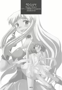 Page 3 of Ransheri - preview thumbnail