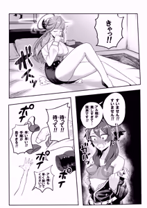 Page 19 of HaruAru Do-Sukebe Futanari Ecchi Hon - preview thumbnail